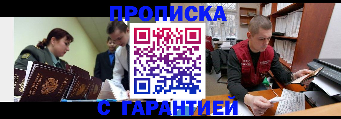 временная регистрация госуслуги в Пласте